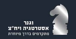 אסטרטגיה ויח