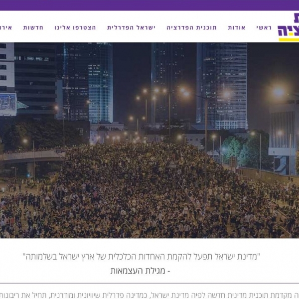 אתר הפדרציה